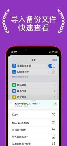 礼记-礼金人情份子钱助手，礼尚往来账簿记账 screenshot