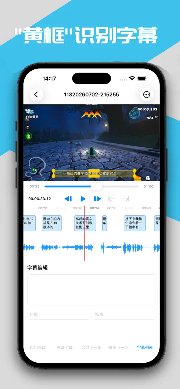 Screenshot #2 pour HardSubOCR Mobile