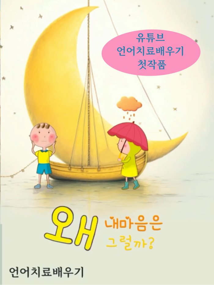 내마음은왜그럴까