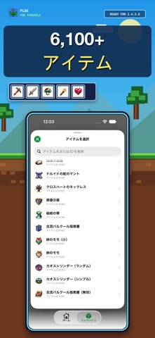 Plug for Terraria のスクリーンショット