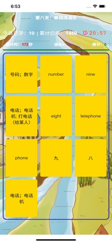 奇速故事闯关背单词 screenshot