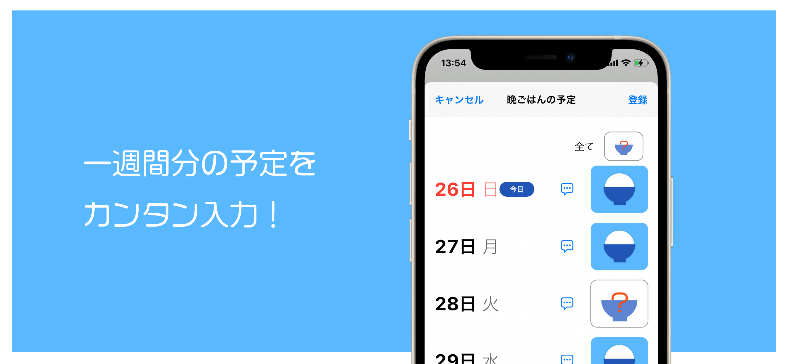 メシイル