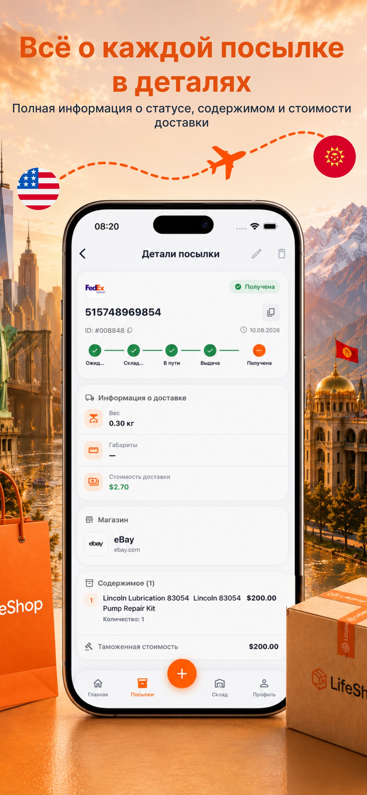 Screenshot 4 of LifeShop - Доставка из США