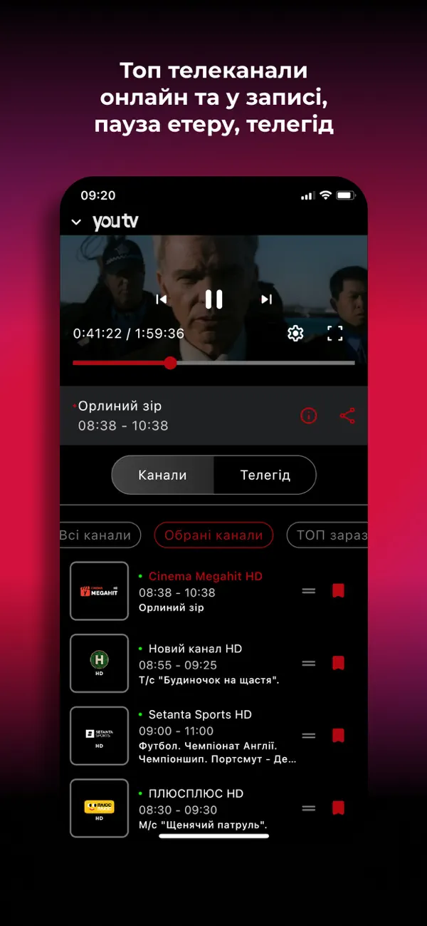 Screenshot #2 pour youtv – онлайн ТБ та фільми
