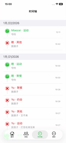 应用截图 3