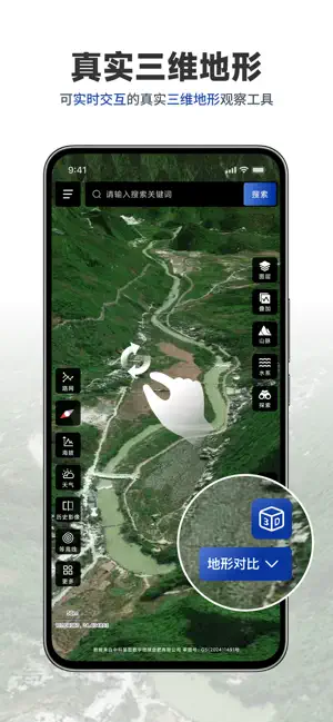 三维山水全景地图 iPhone screenshot 1