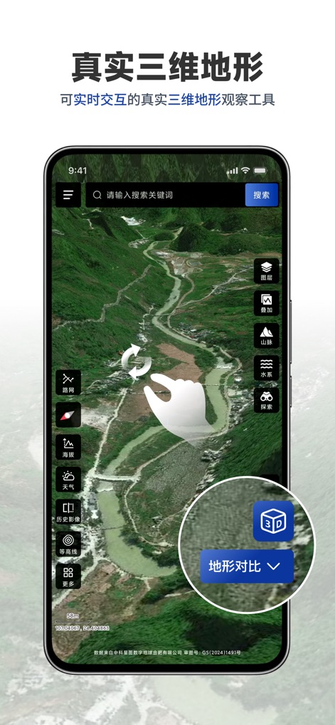 三维山水全景地图 - Die App bietet eine immersive, interaktive 3D-Ansicht, die es Nutzern ermöglicht, detaillierte Bergsysteme und Flussläufe intuitiv zu erkunden.