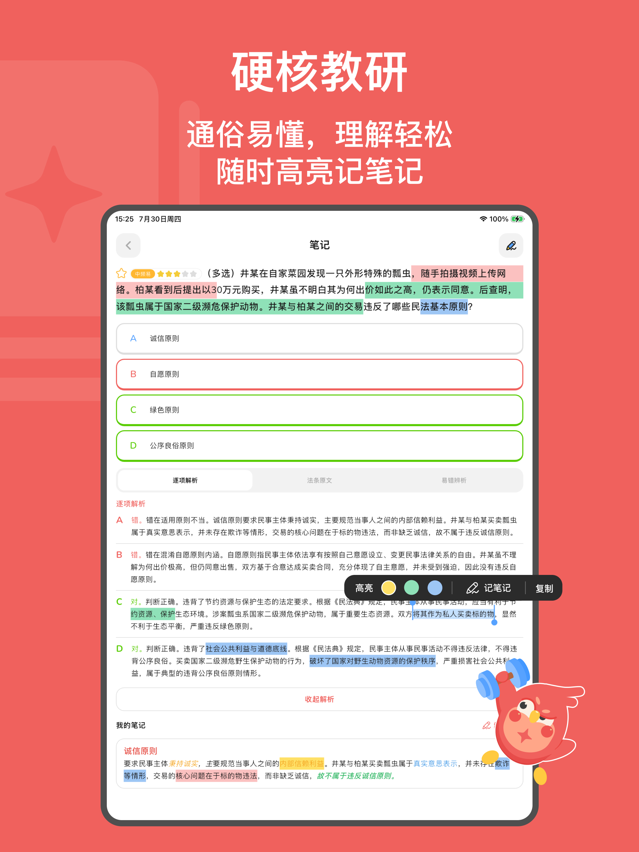 Kukukao screenshot 13