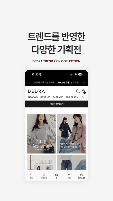 Screenshot #3 pour 데드라