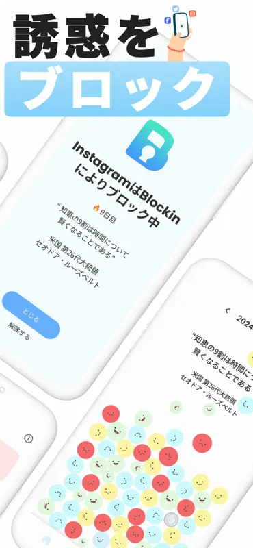 スマホ依存対策Blockinスクリーンタイム制限・勉強・集中 screenshot 3 of 8