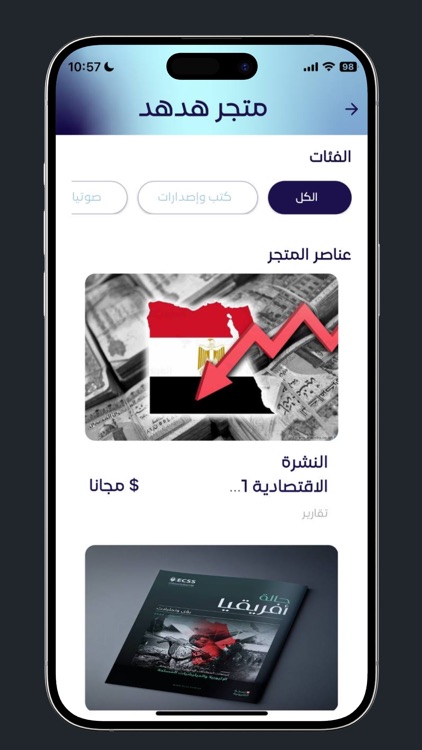 Hudhud - هُدْهُد screenshot-5
