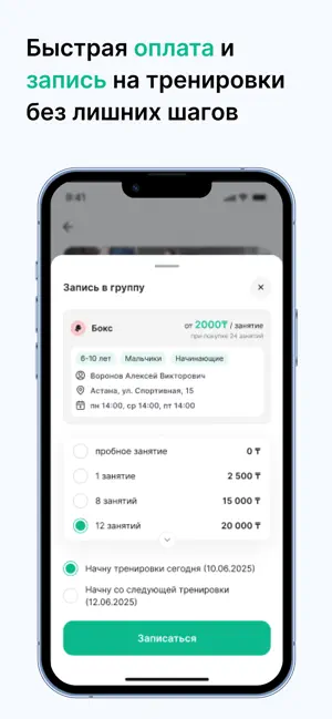 UNO: Твой Спорт - Твой Выбор. screenshot 1