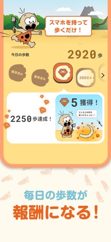 ヤップアイランド｜クイズで学んで歩いてビットコインが貯まる のスクリーンショット