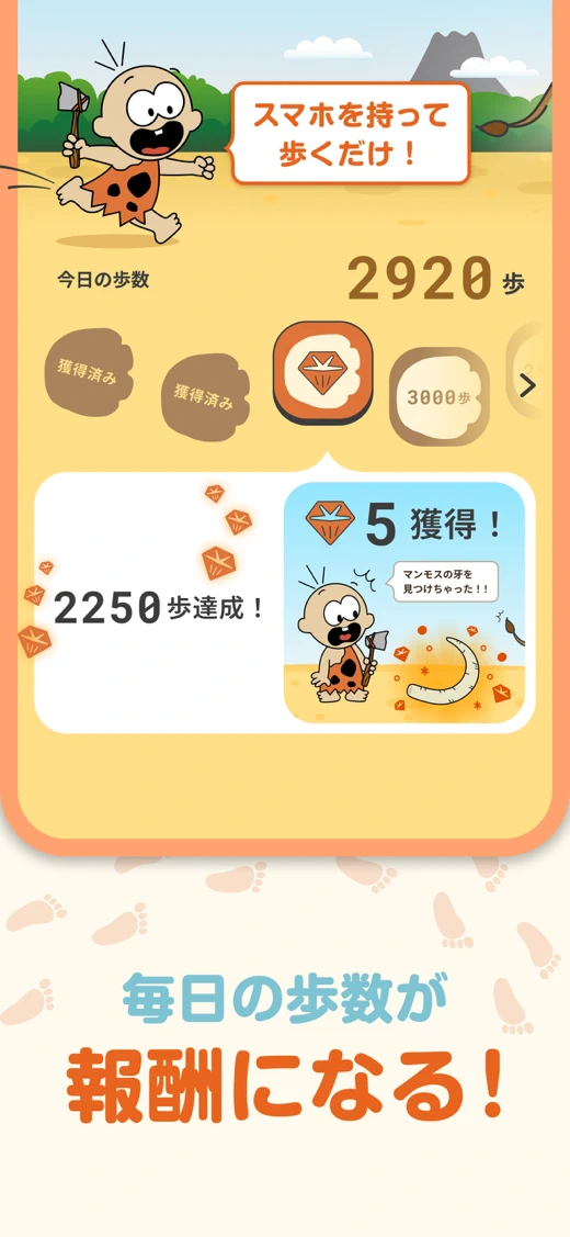 ヤップアイランド｜クイズで学んで歩いてビットコインが貯まる screenshot 3