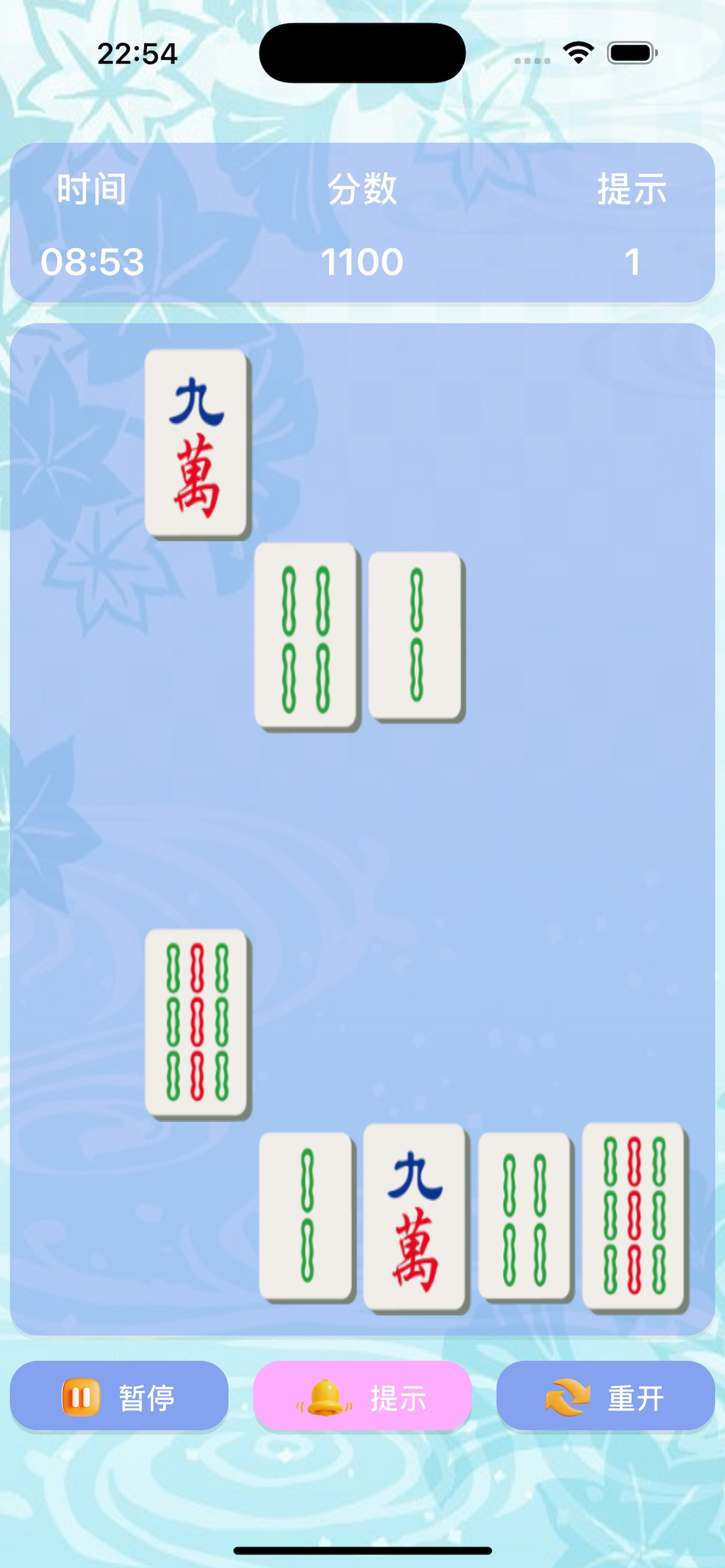 麻将连连碰