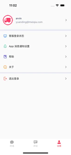 来鼓 screenshot 3