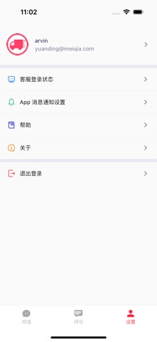 来鼓 screenshot