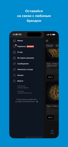 Море внутри iPhone screenshot
