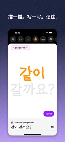 Koppa – 学习韩语 screenshot