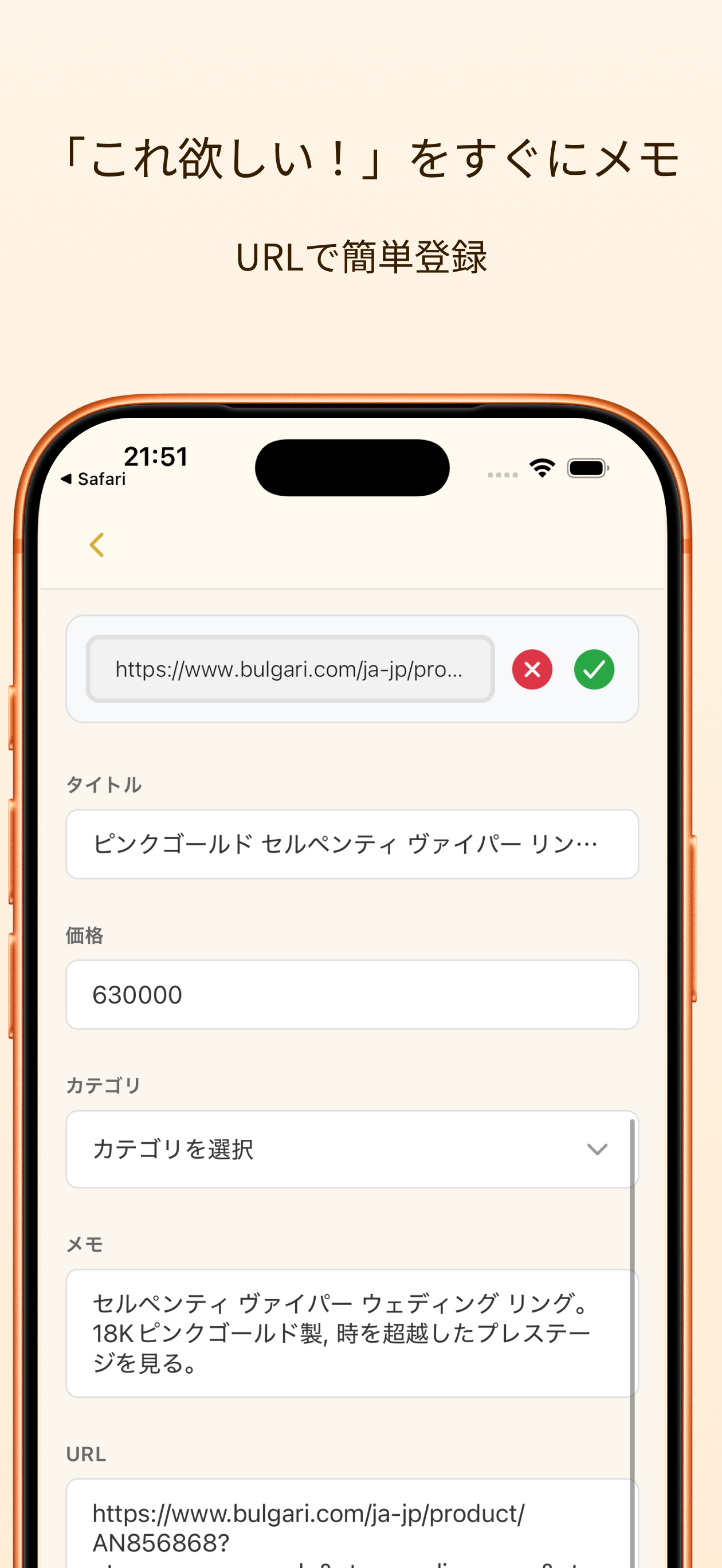 欲しいもの図鑑 screenshot 3