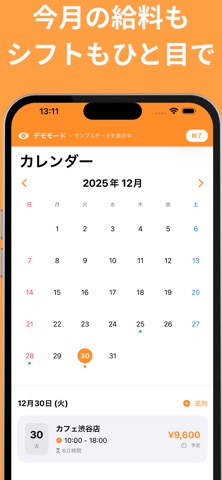 ShiftMatch Screenshot 1 of 5