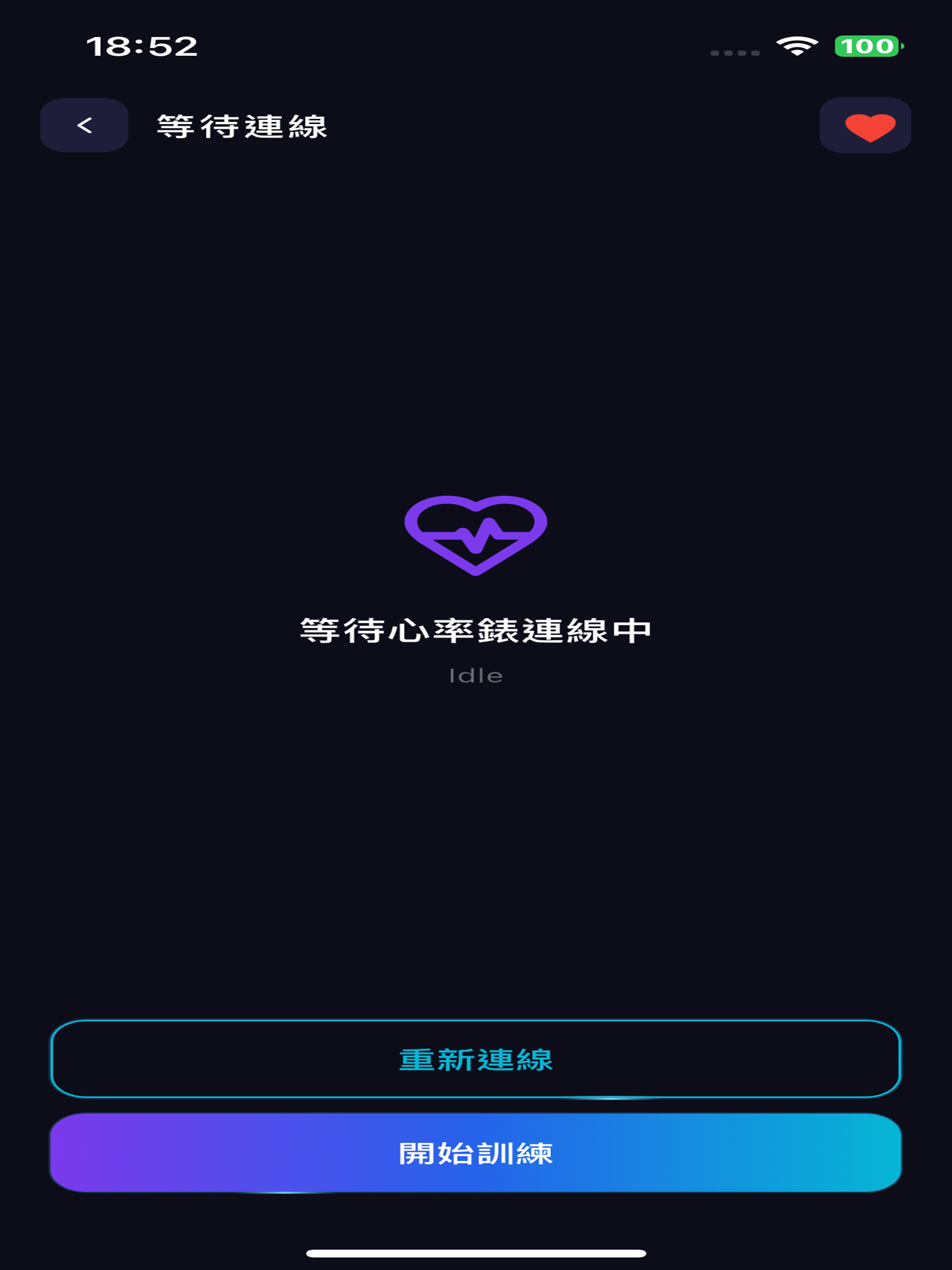禾青心訓 screenshot 7