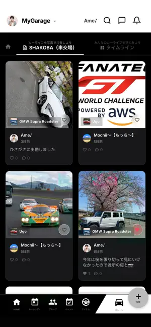 MyGarage - マイガレージ screenshot 2