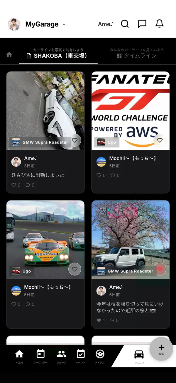 Screenshot #2 pour MyGarage - マイガレージ