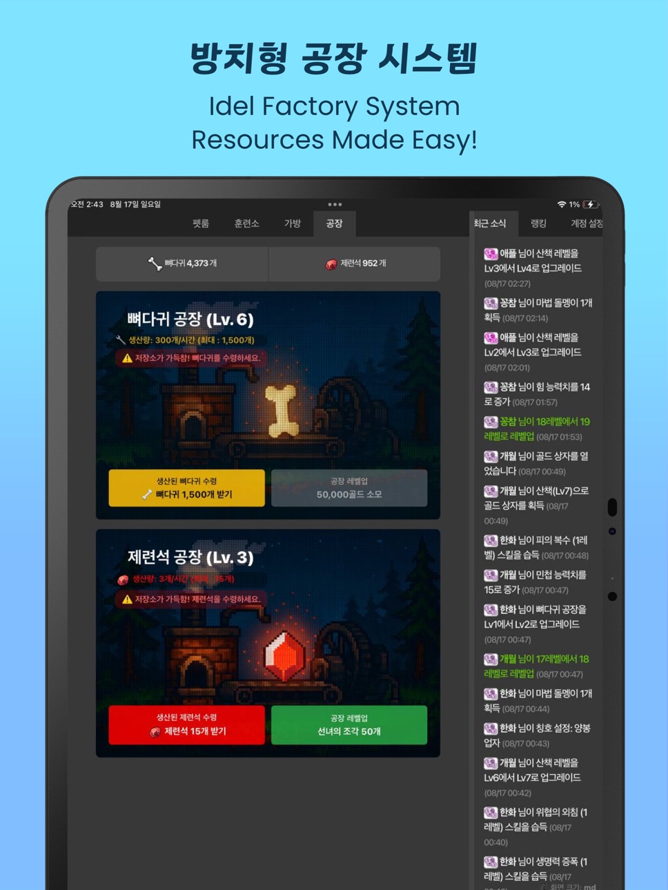 iPad screenshot
