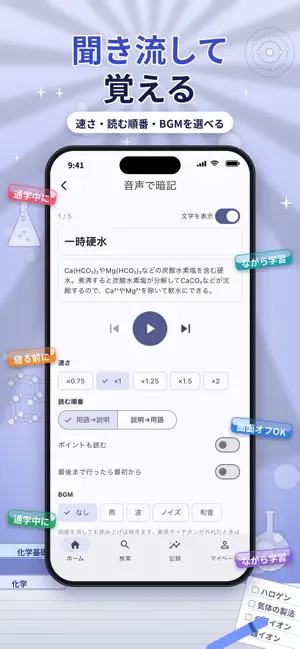 アプ問 無機化学｜共通テスト・大学受験 一問一答＆問題集 screenshot 4