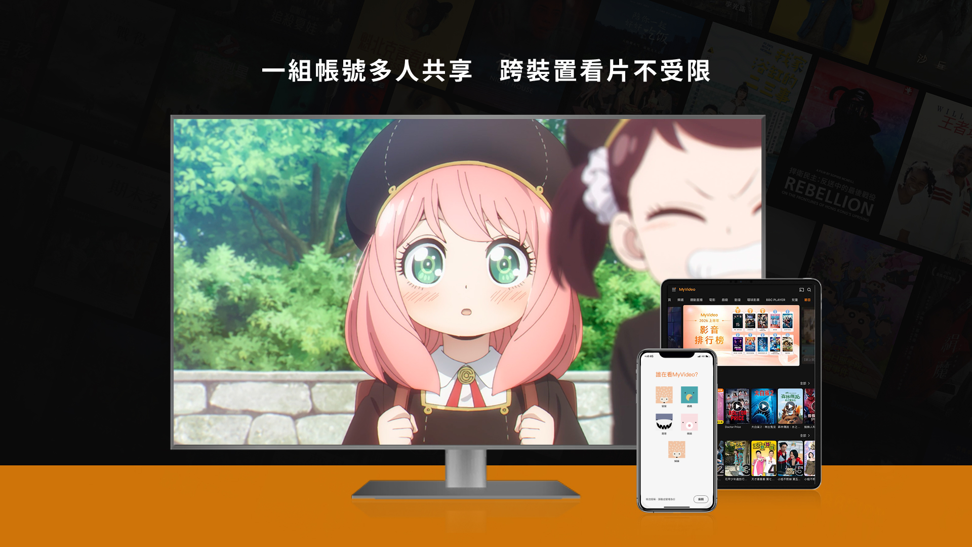 MyVideo 影音隨看 screenshot 23