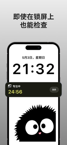 ttokidoki - 和朋友一起专注 screenshot