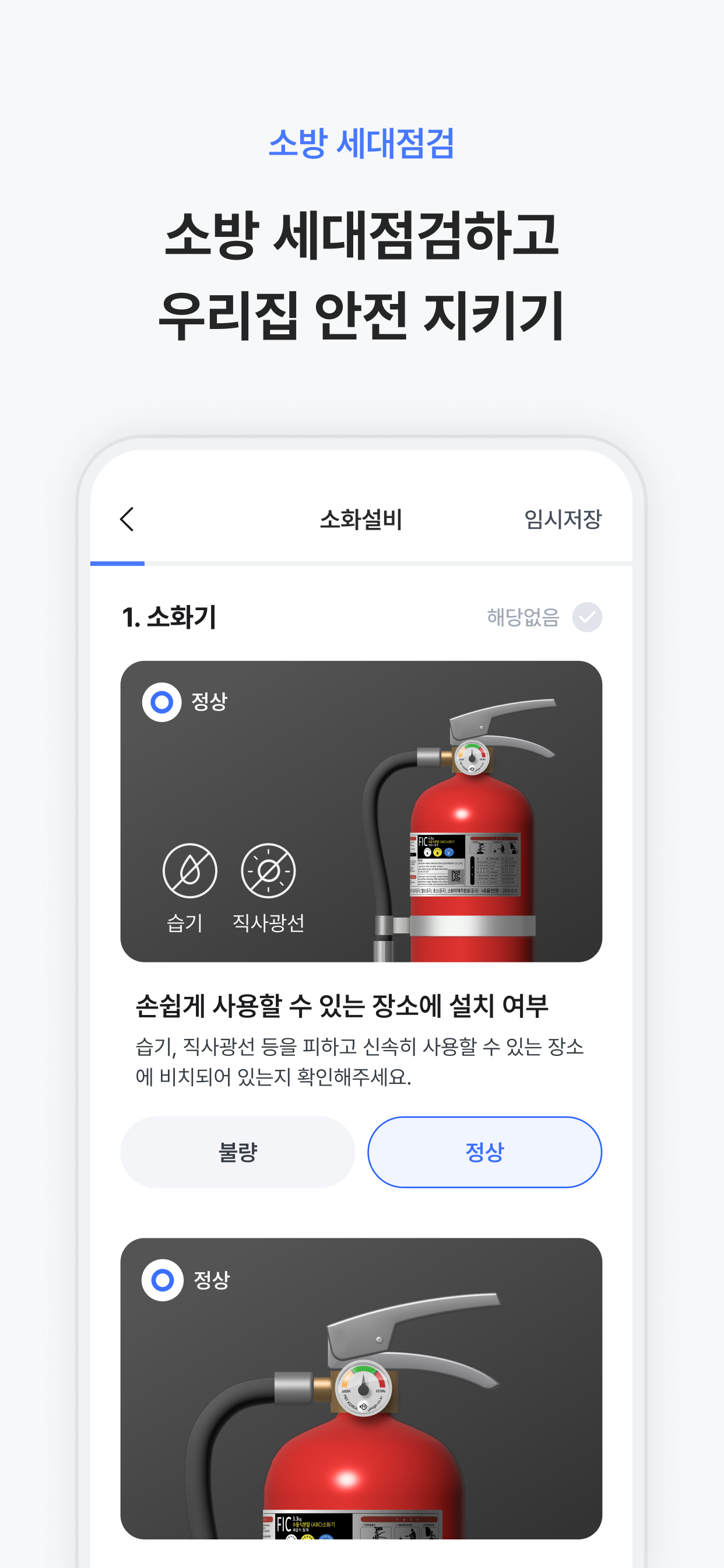 아파트아이 - 국내1위 아파트앱 screenshot 8