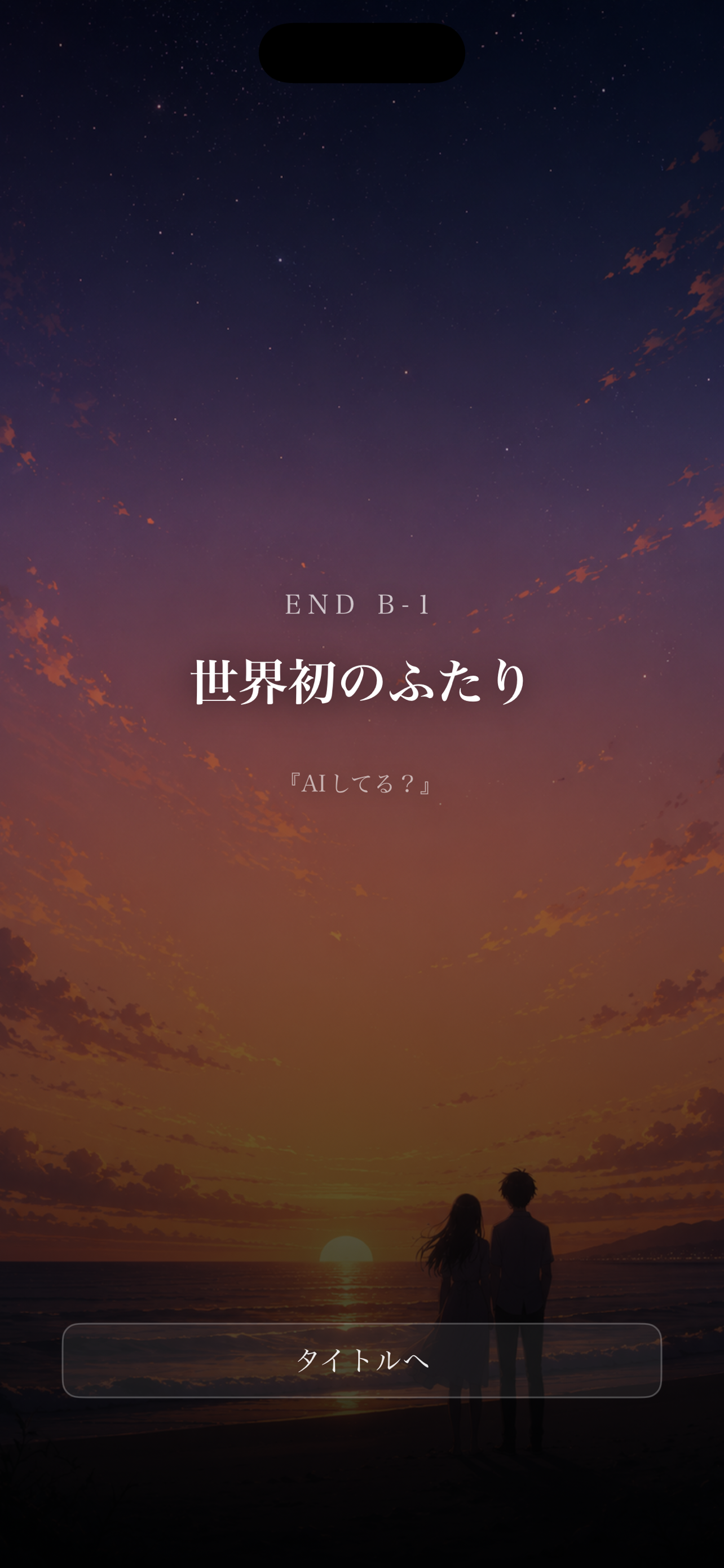 AIしてる？