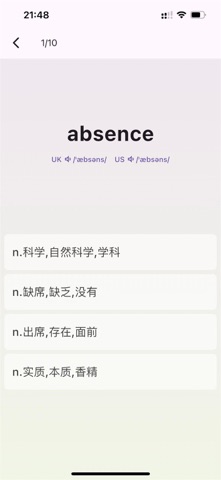 WordKing-学英语，背单词，学日语，学法语，学德语 screenshot