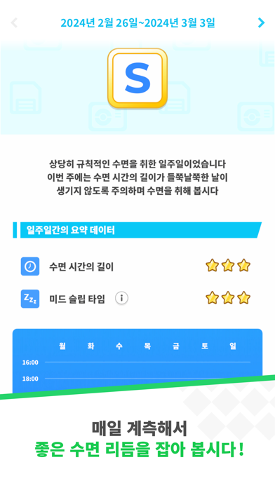Pokémon Sleep