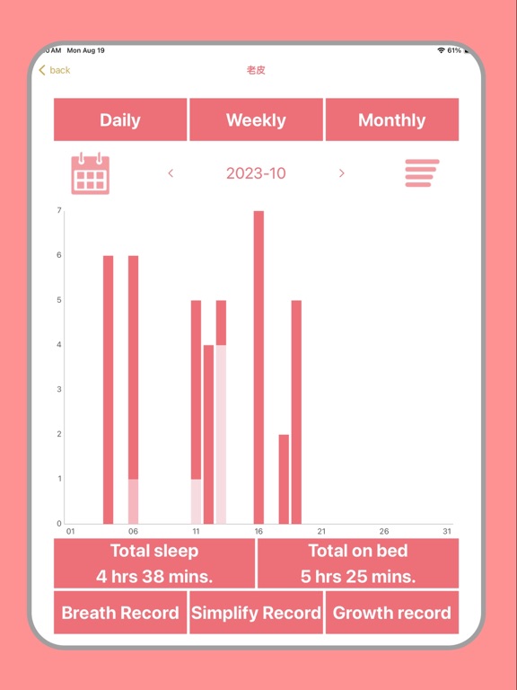 Screenshot #5 pour SmartNanny