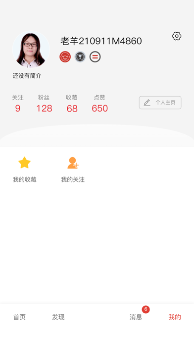 老羊 Screenshot