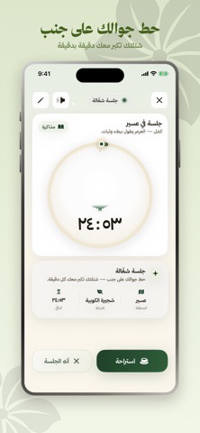 ازرع | Azr3 스크린샷 3