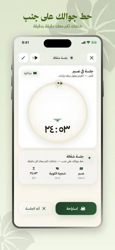 ازرع | Azr3 screenshot 3 of 10