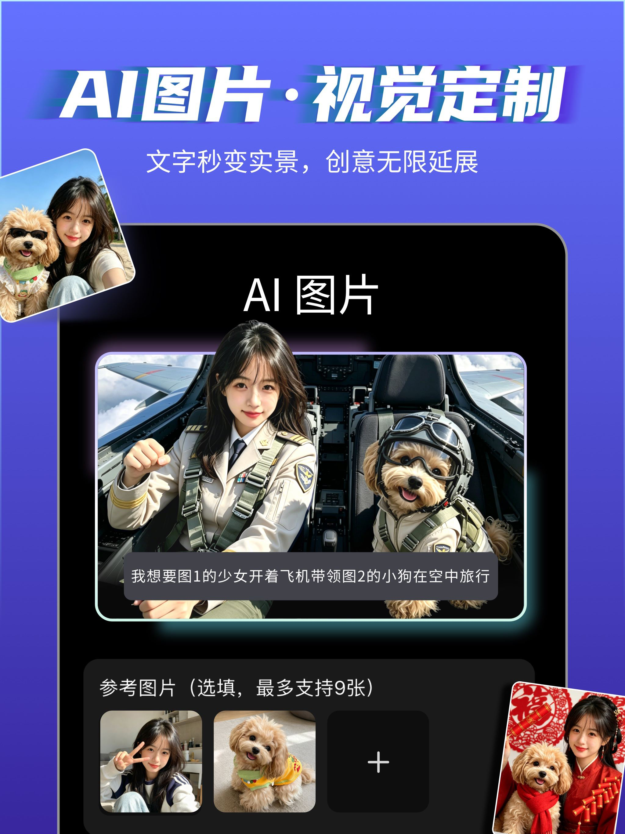 美趣AI-AI视频&照片跳舞&一键成片&数字分身 screenshot 10