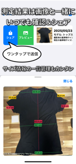 Saisun: AI Clothes Sizer screenshot 8