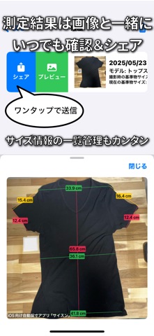 Saisun: AI Clothes Sizer Screenshot 8 of 8