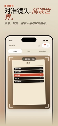 AI Translate：拍照·语音·OCR·AI翻译机器 screenshot