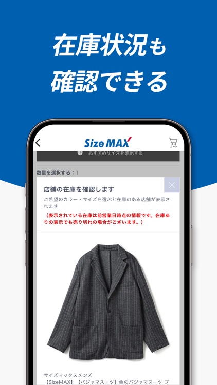 大きいサイズ Size MAX ファッション通販アプリ screenshot-6