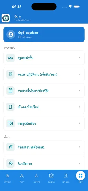 Mis App School screenshot 4