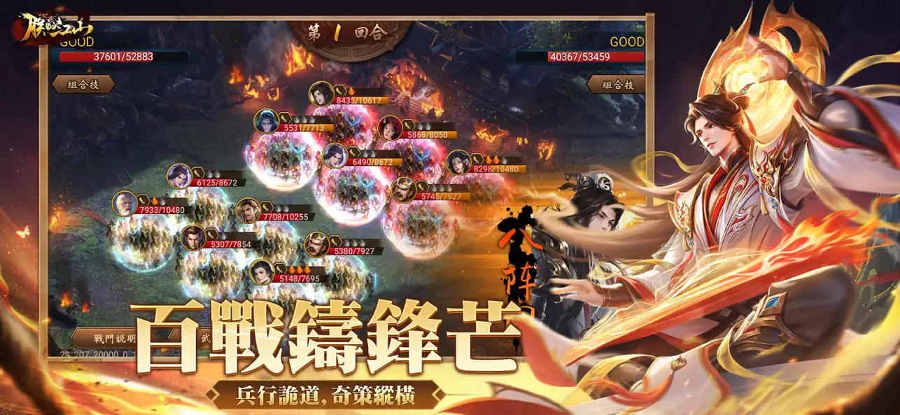 Screenshot #3 pour 朕的江山