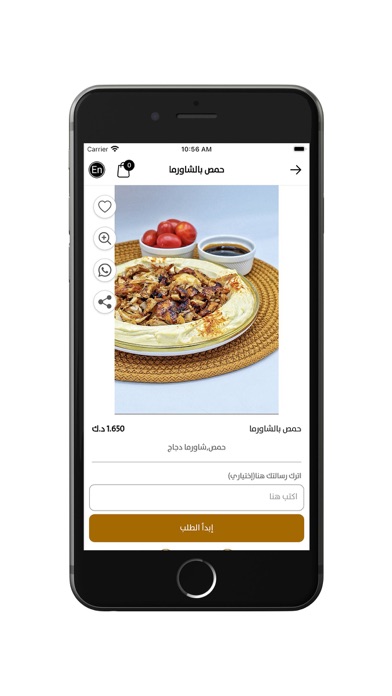 AlBatroun Kw - مطعم البترون Screenshot