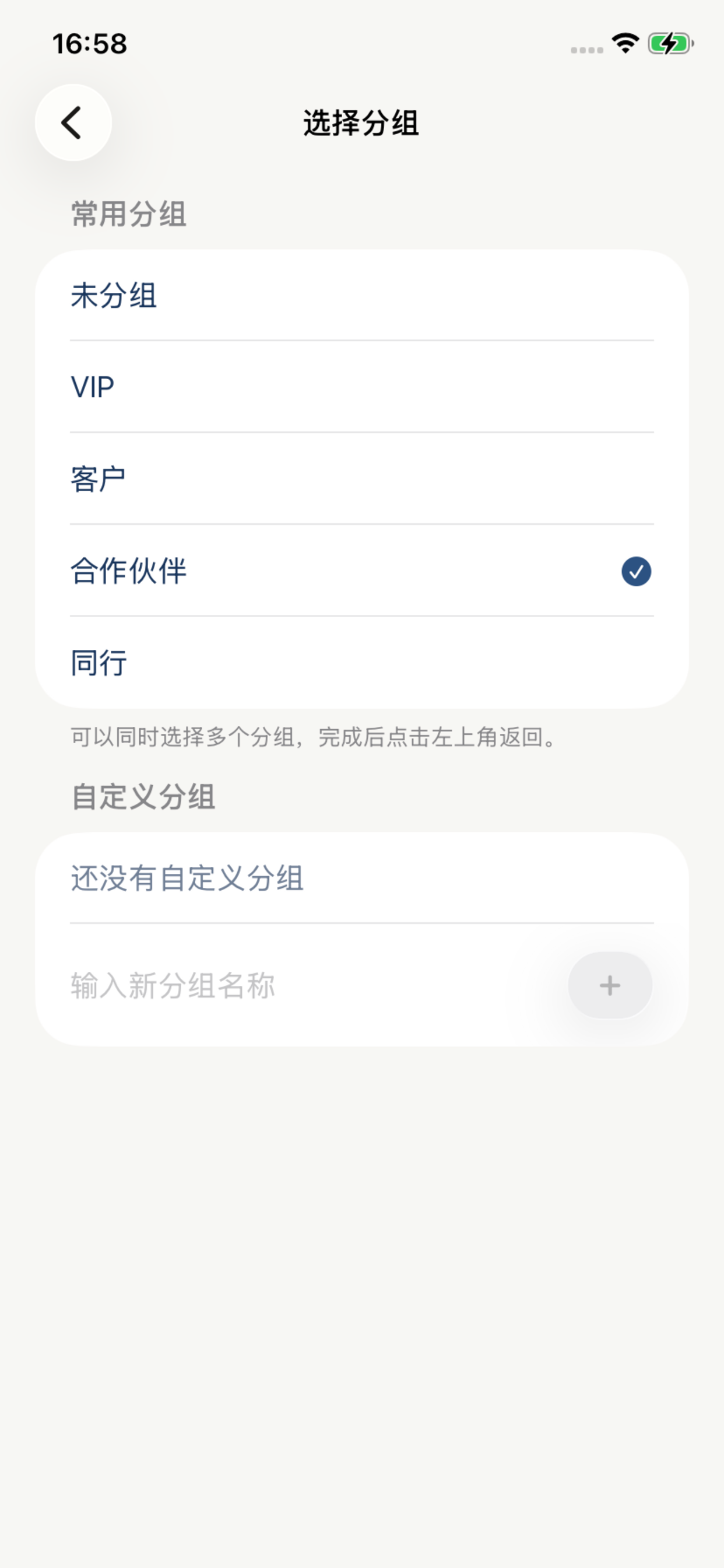 名片管家：拍照批量识别&名片夹&名片设计 screenshot 5