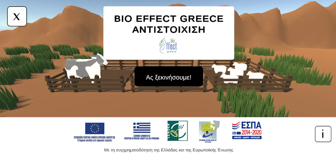 Screenshot #1 pour BIO-ΑΝΤΙΣΤΟΙΧIΣΗ